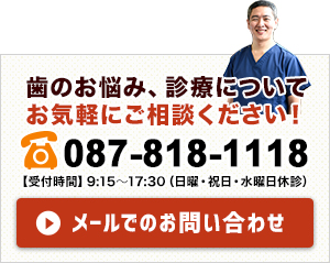 香川県高松市の噛み合わせ専門歯科医院　吉本歯科医院スタッフブログ